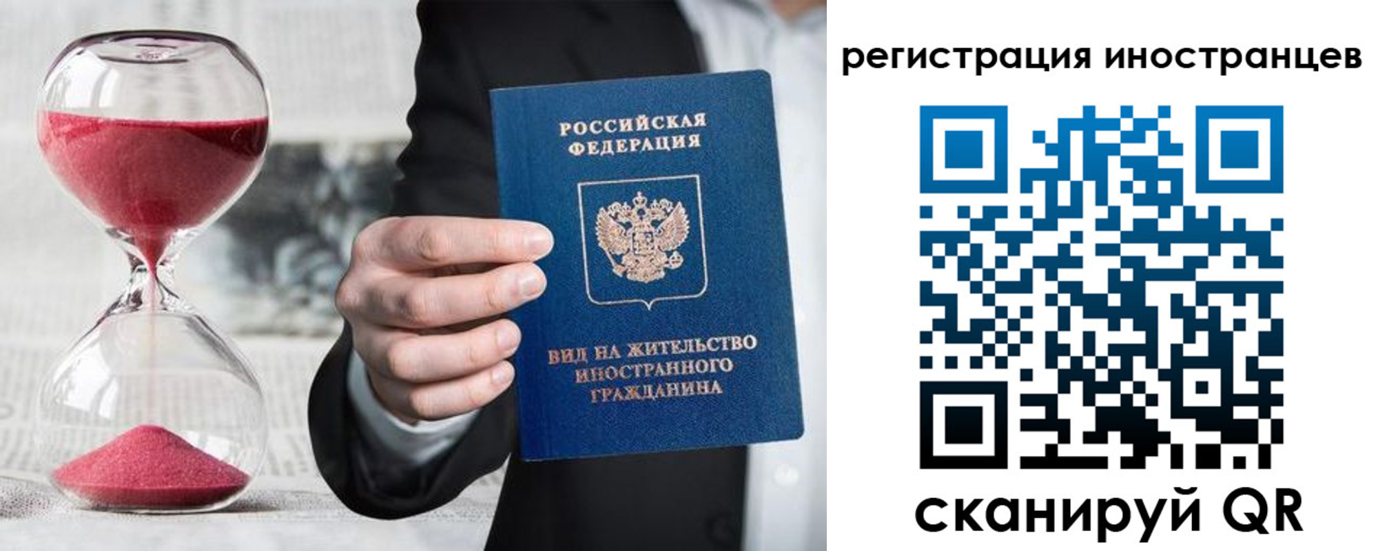 временная регистрация адрес в Лесосибирске