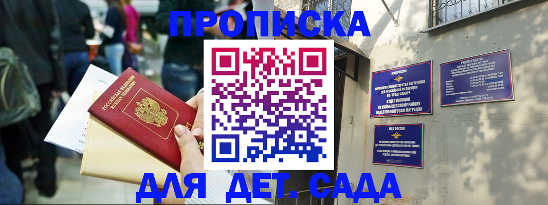 прописка ребенка в Лесосибирске