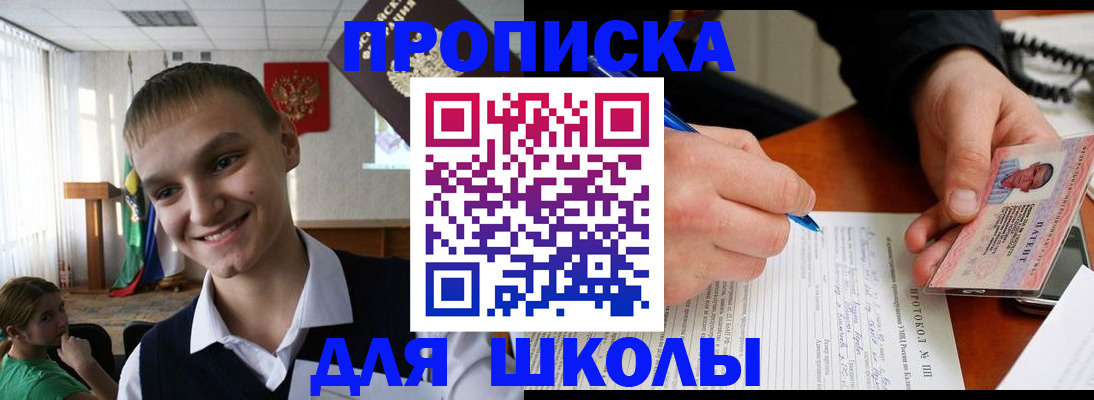 временная регистрация 2025 в Лесосибирске