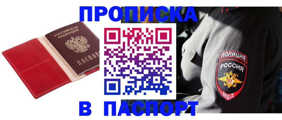 временная регистрация гарантия в Лесосибирске