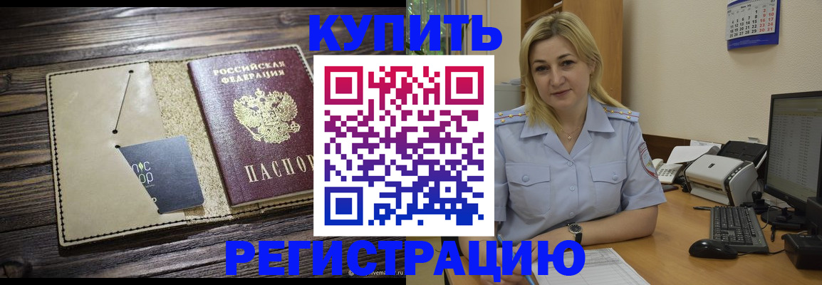 пропишу в квартире в Лесосибирске